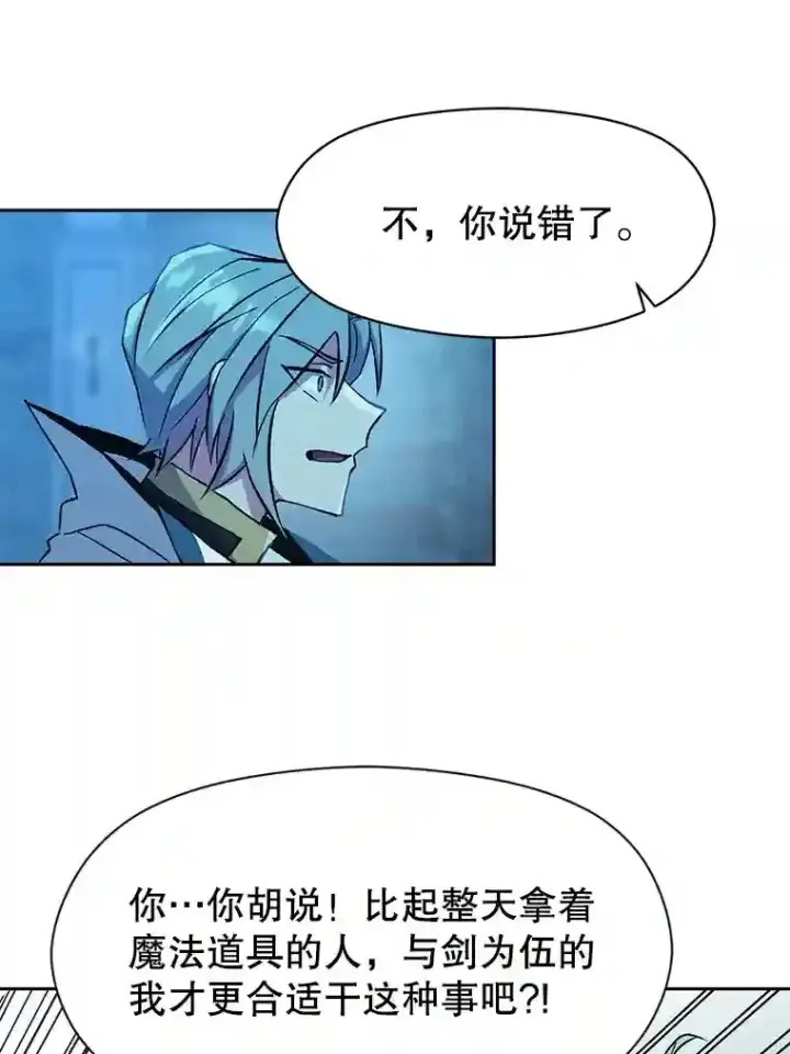 《超越回归的大魔导师》20.连续闯关图76