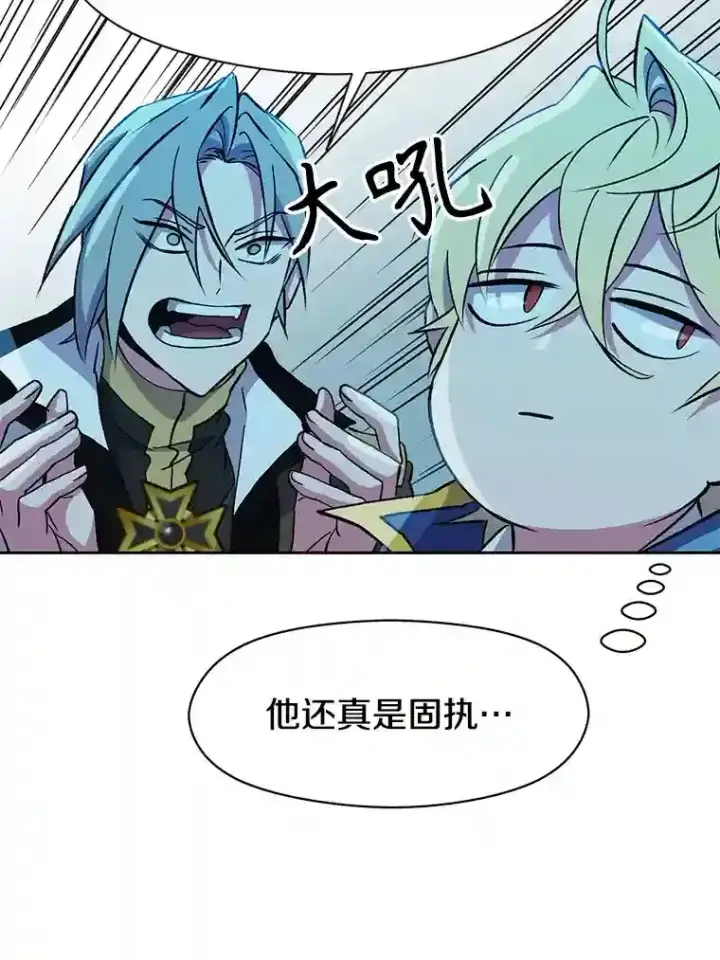 《超越回归的大魔导师》20.连续闯关图77