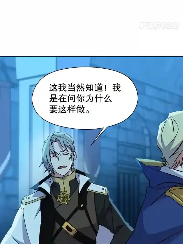 《超越回归的大魔导师》20.连续闯关图8