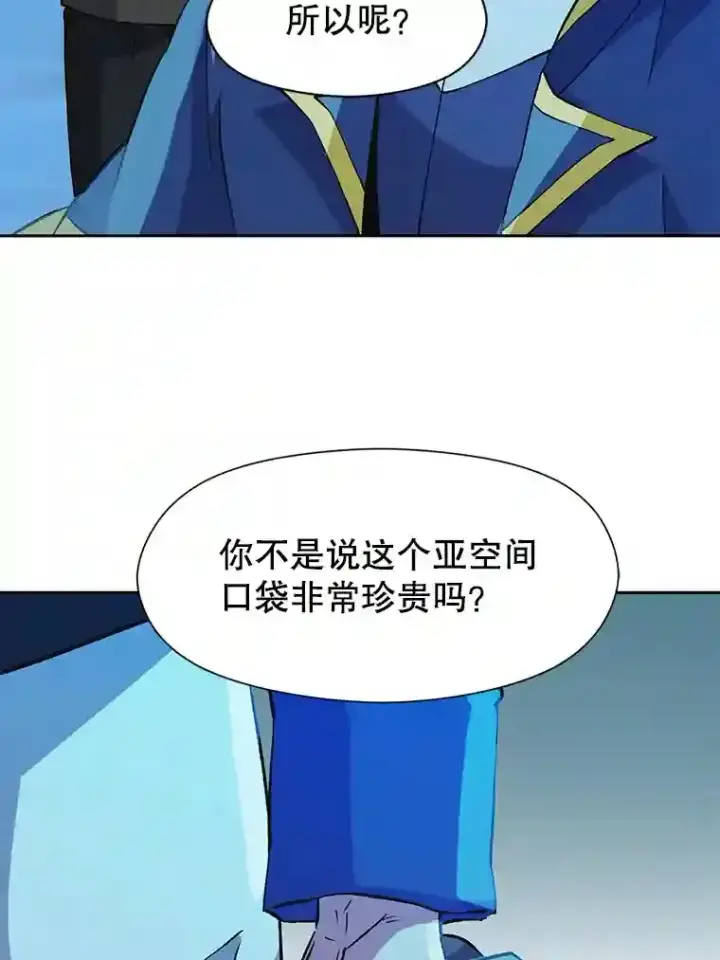 《超越回归的大魔导师》20.连续闯关图80