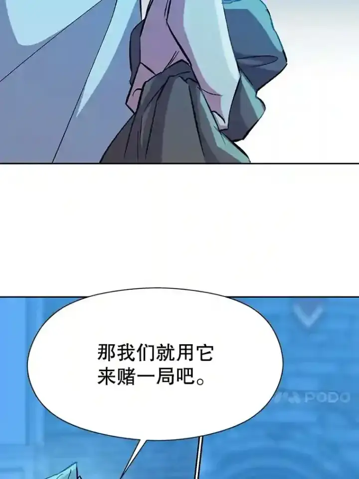 《超越回归的大魔导师》20.连续闯关图81