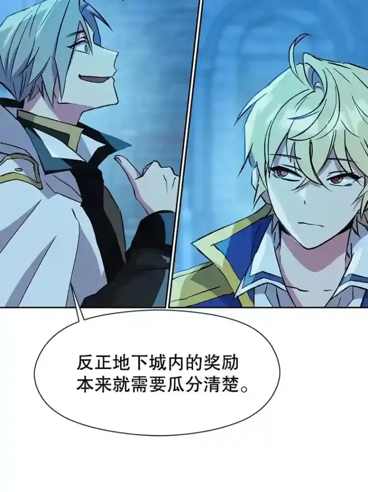 《超越回归的大魔导师》20.连续闯关图82