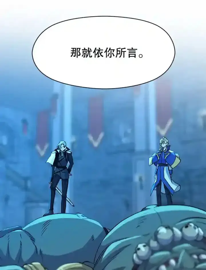 《超越回归的大魔导师》20.连续闯关图83