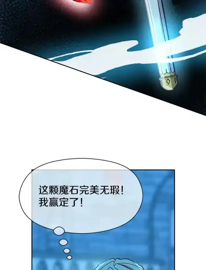 《超越回归的大魔导师》20.连续闯关图89