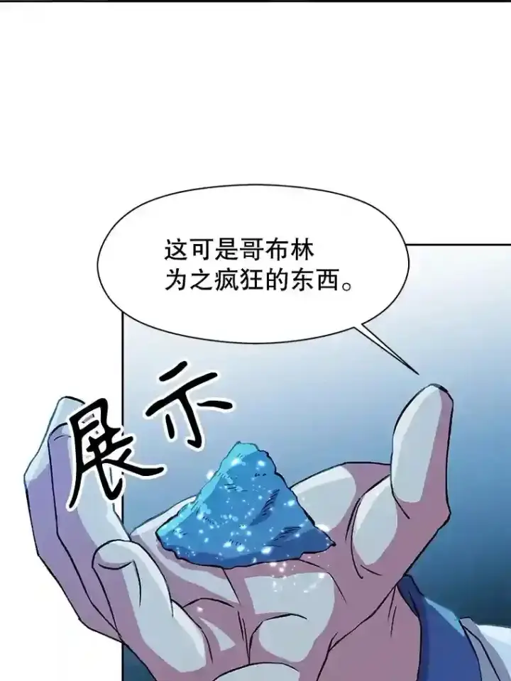 《超越回归的大魔导师》20.连续闯关图9