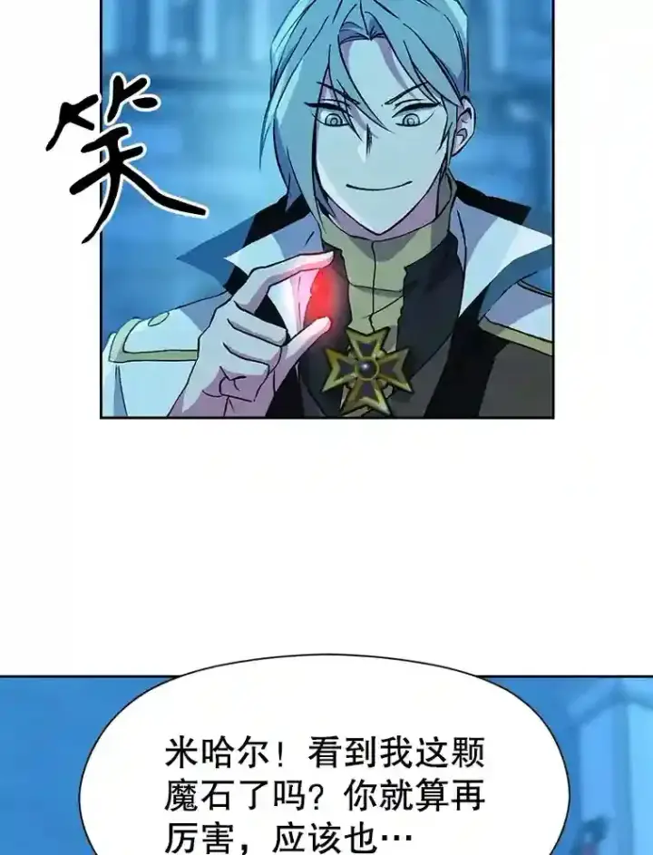 《超越回归的大魔导师》20.连续闯关图90