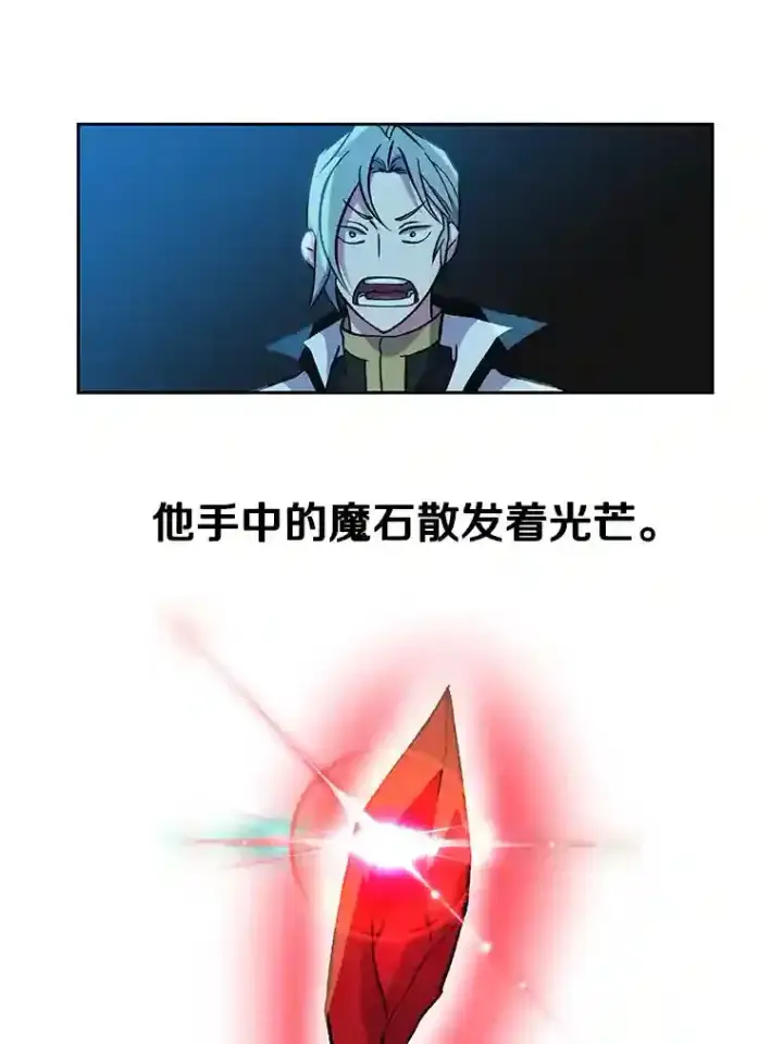 《超越回归的大魔导师》20.连续闯关图93