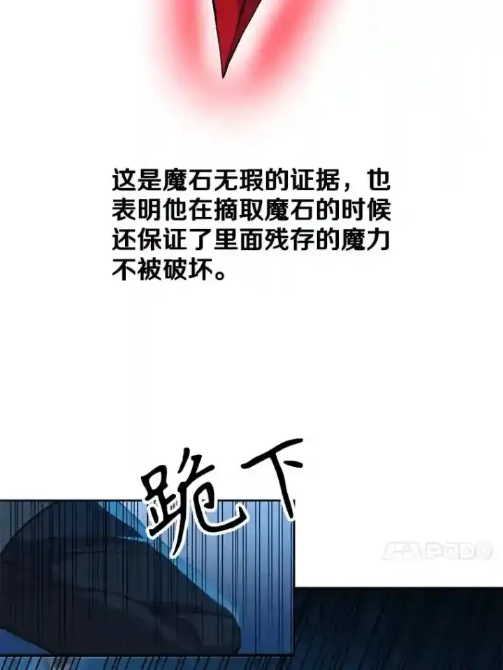 《超越回归的大魔导师》20.连续闯关图94