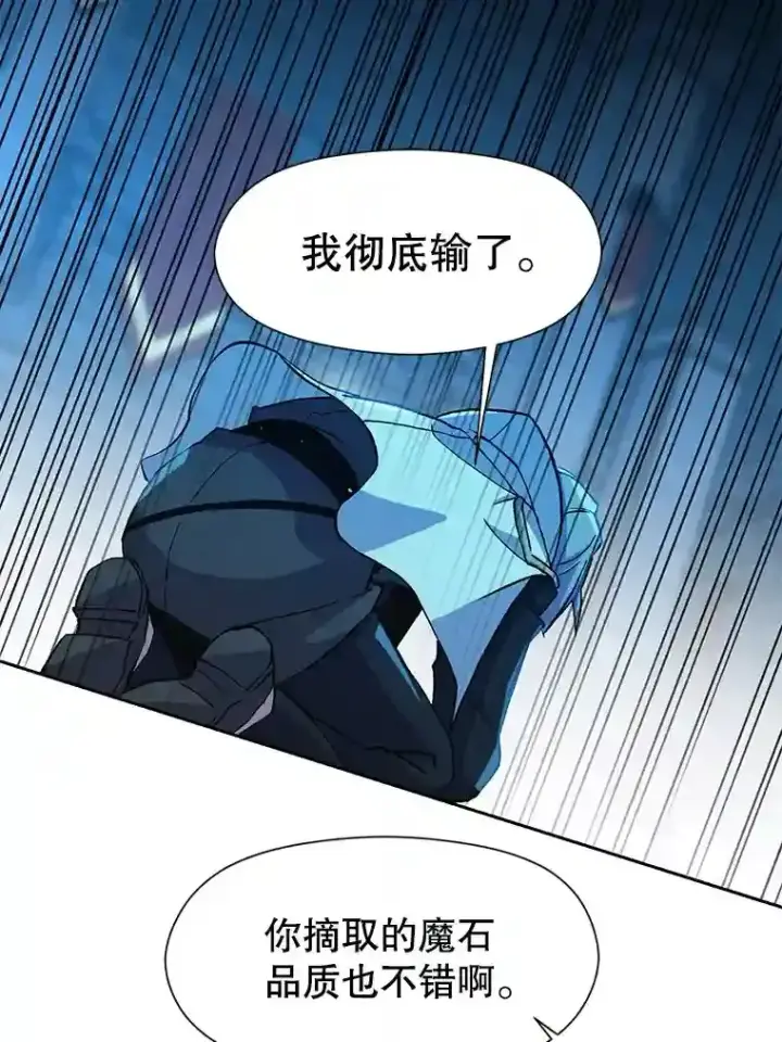 《超越回归的大魔导师》20.连续闯关图95