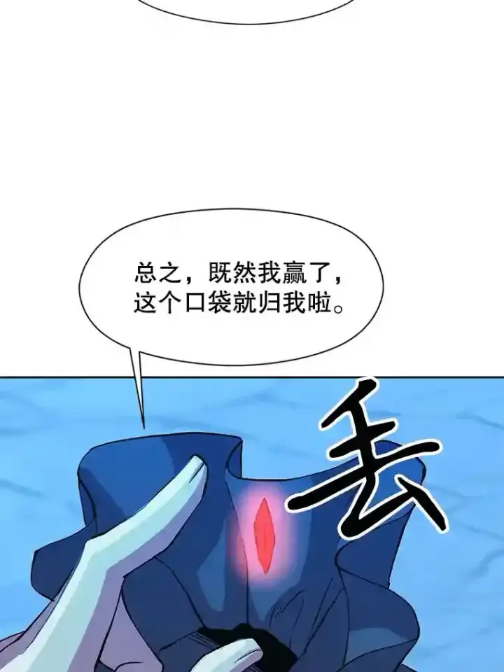 《超越回归的大魔导师》20.连续闯关图96