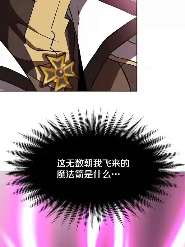 《超越回归的大魔导师》21.第4道关卡图100