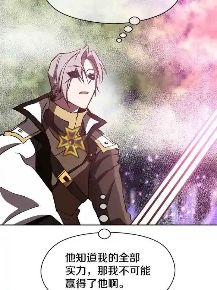 《超越回归的大魔导师》21.第4道关卡图102