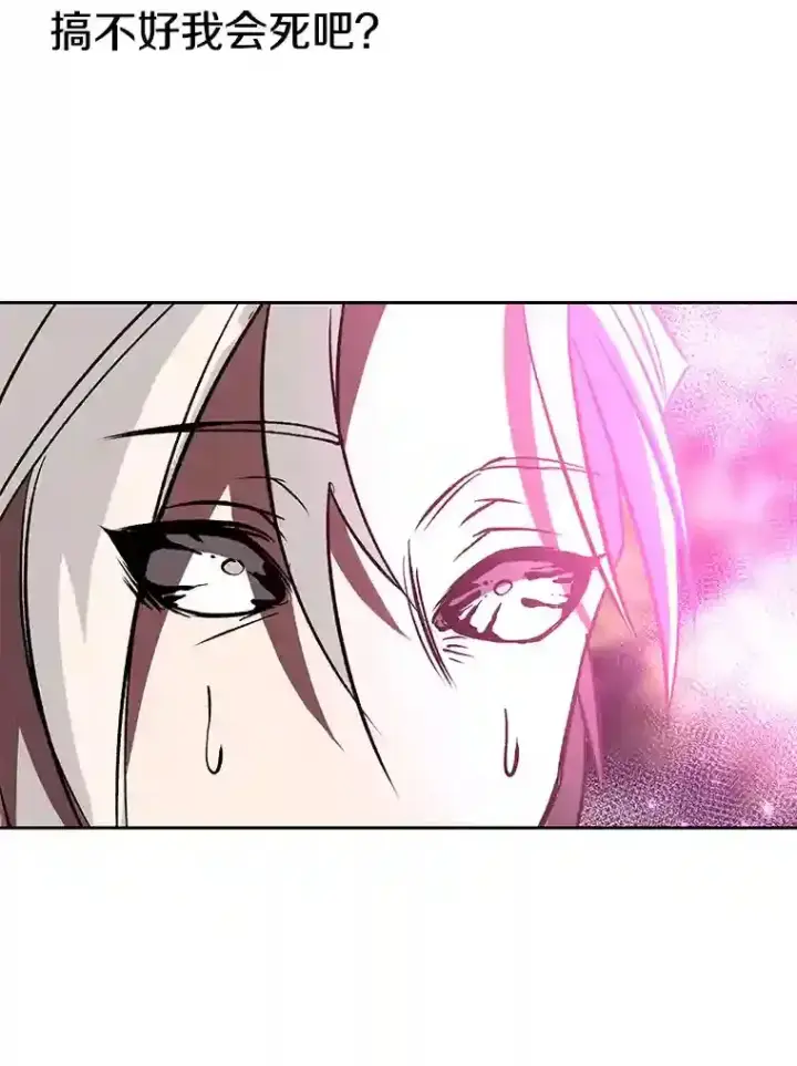 《超越回归的大魔导师》21.第4道关卡图104