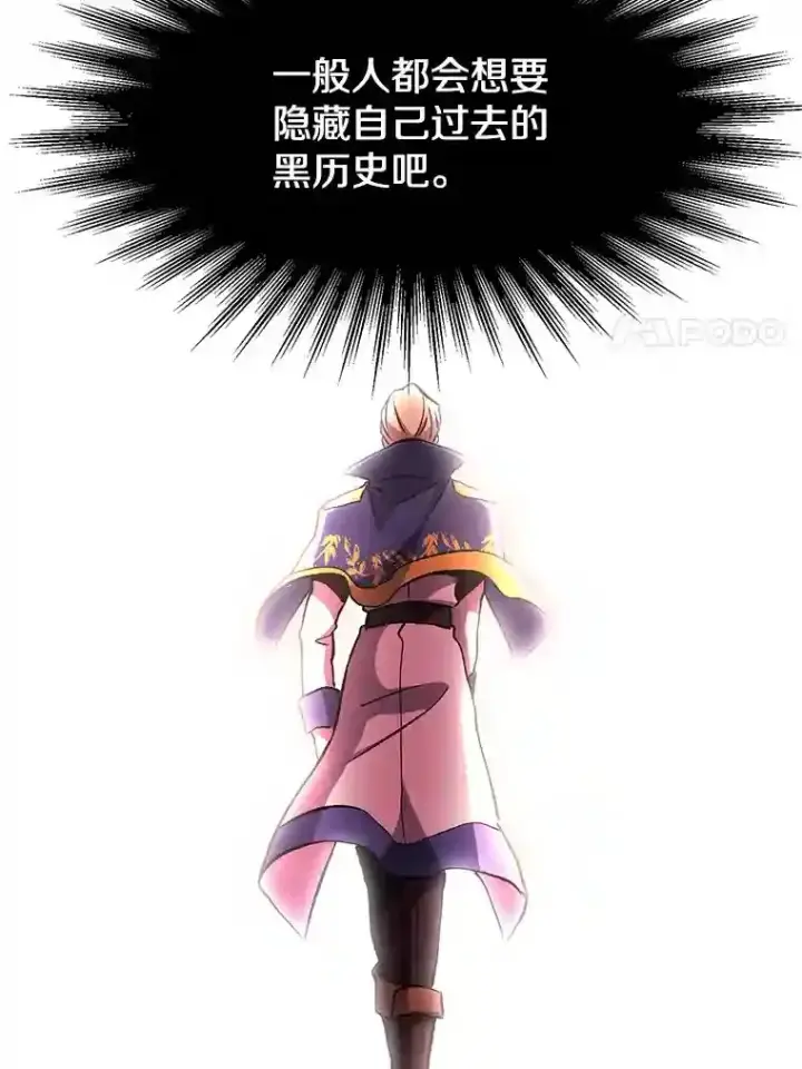 《超越回归的大魔导师》21.第4道关卡图11