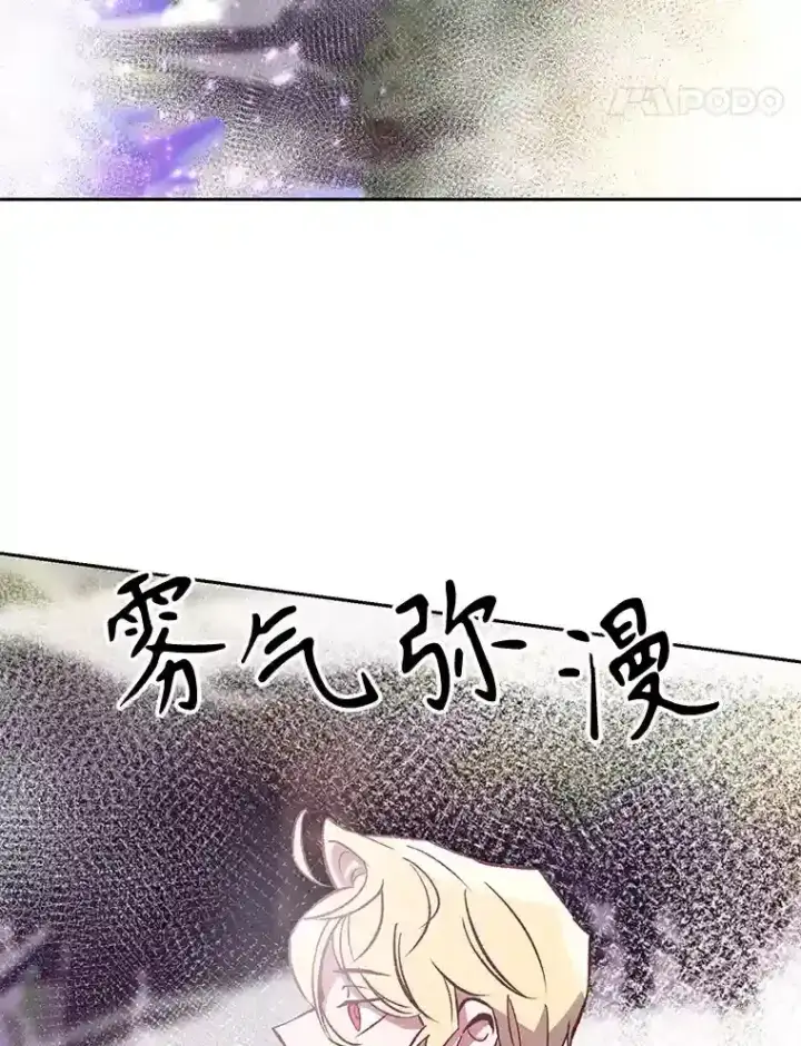 《超越回归的大魔导师》21.第4道关卡图112