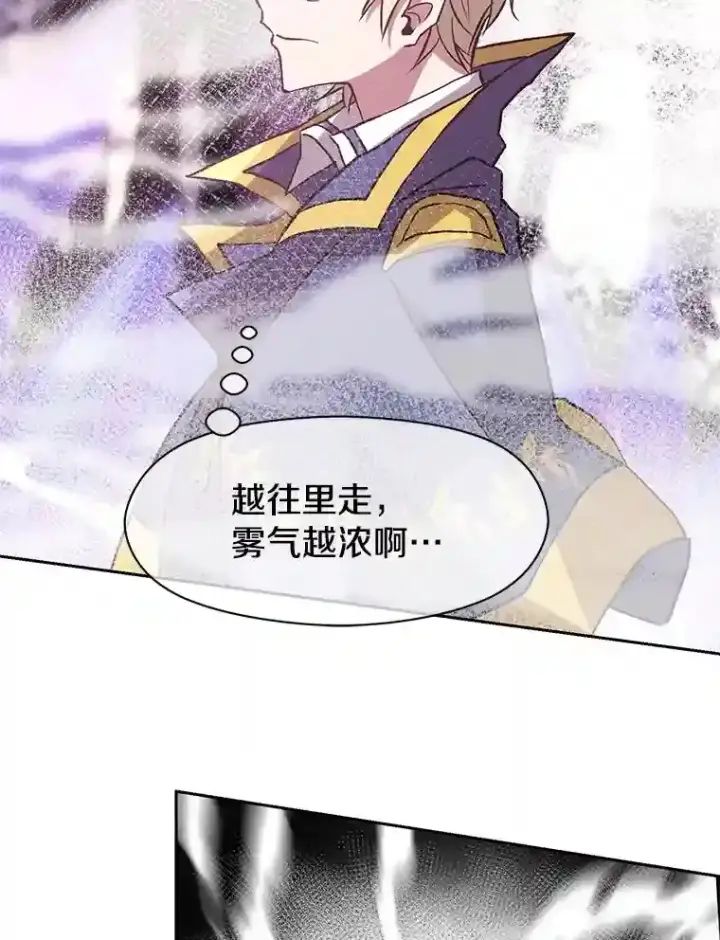 《超越回归的大魔导师》21.第4道关卡图113