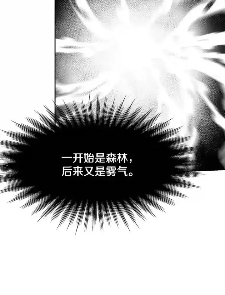 《超越回归的大魔导师》21.第4道关卡图114