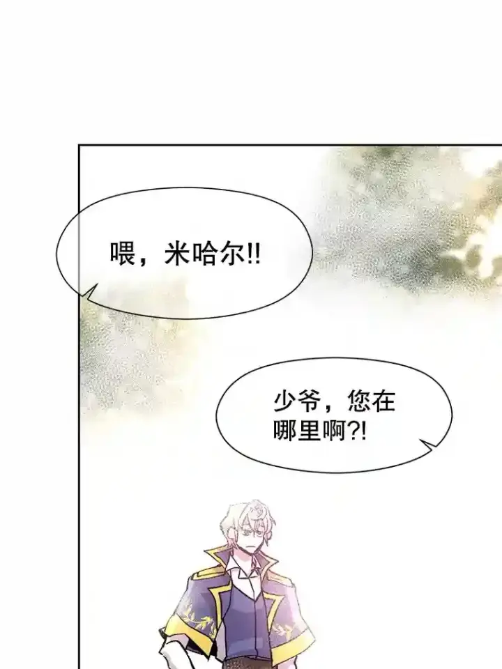 《超越回归的大魔导师》21.第4道关卡图116