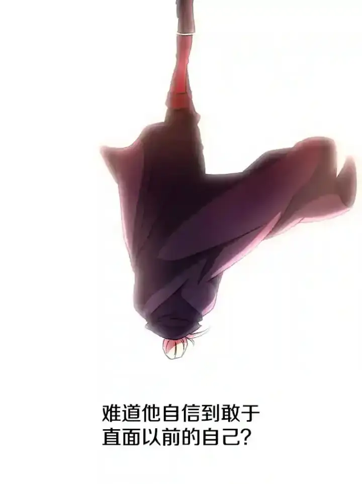《超越回归的大魔导师》21.第4道关卡图12