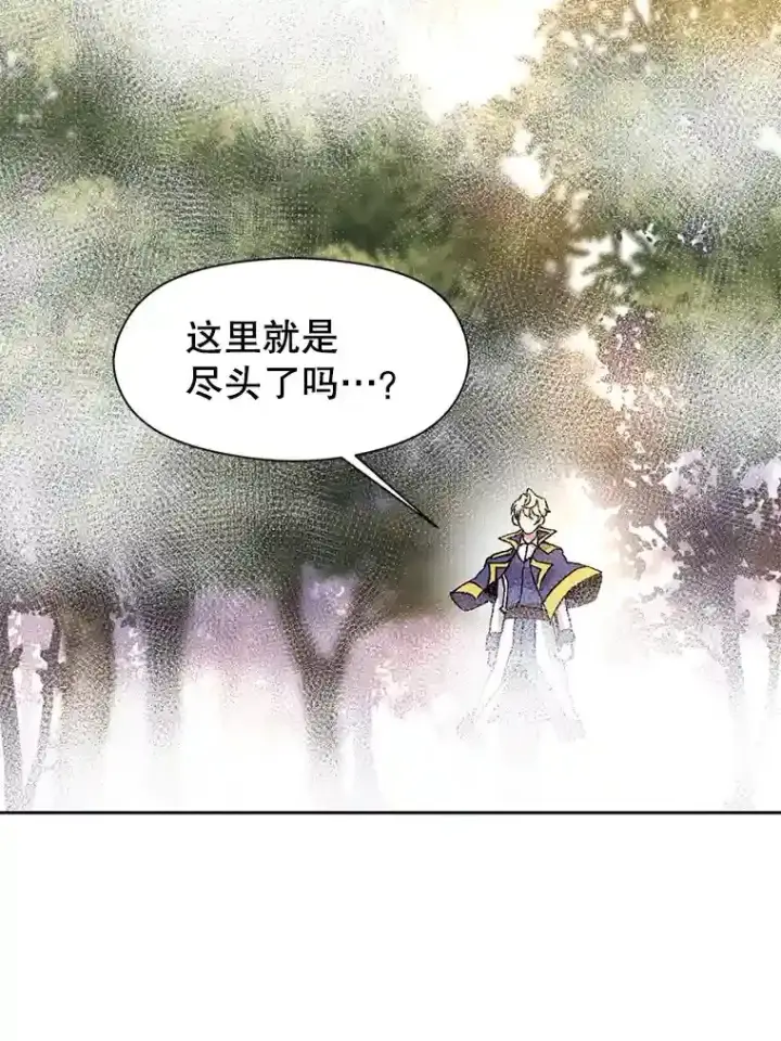 《超越回归的大魔导师》21.第4道关卡图120