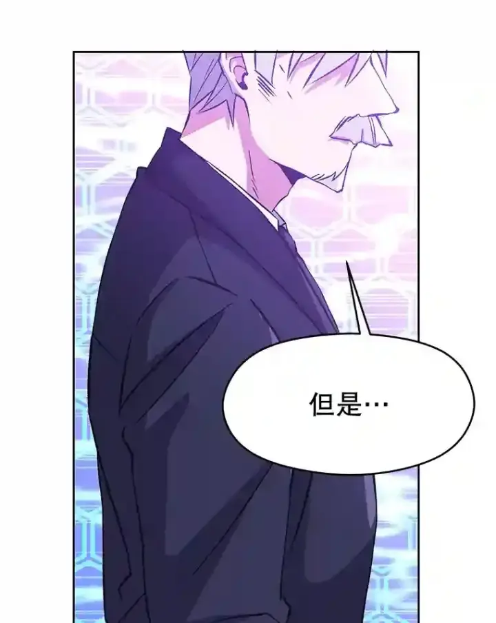 《超越回归的大魔导师》21.第4道关卡图13