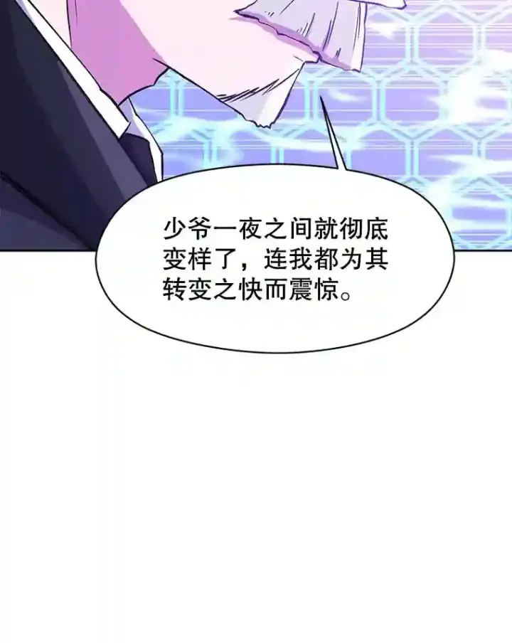 《超越回归的大魔导师》21.第4道关卡图15