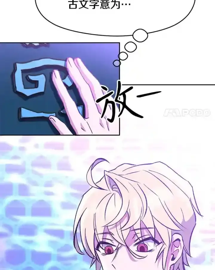 《超越回归的大魔导师》21.第4道关卡图21