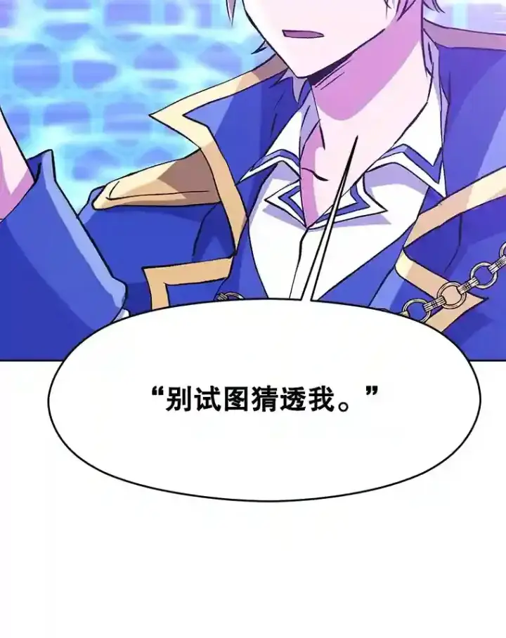 《超越回归的大魔导师》21.第4道关卡图22