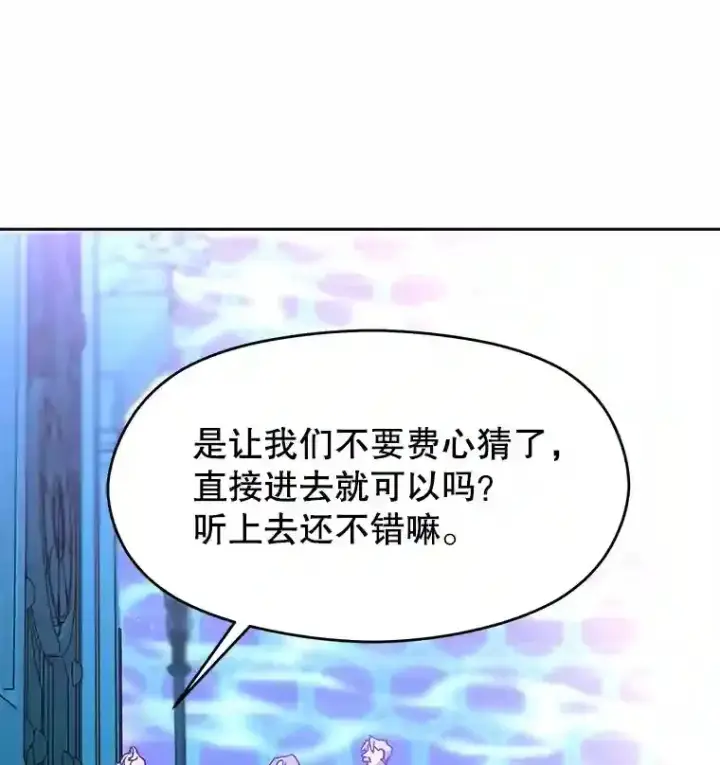 《超越回归的大魔导师》21.第4道关卡图23