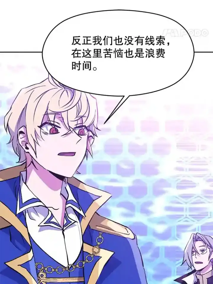 《超越回归的大魔导师》21.第4道关卡图25