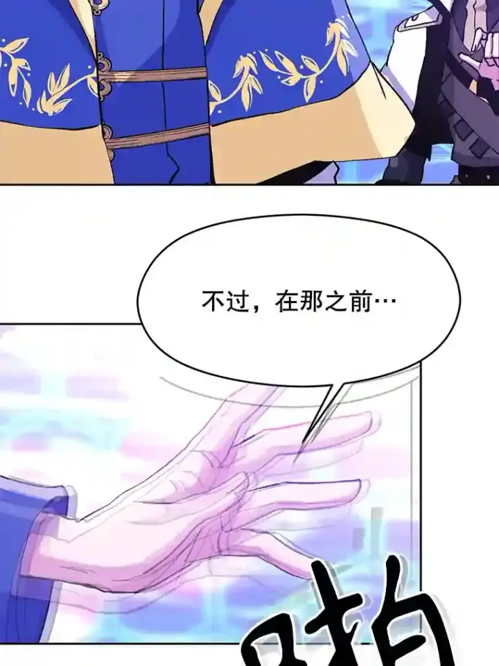 《超越回归的大魔导师》21.第4道关卡图26