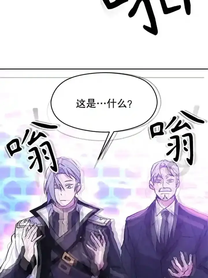 《超越回归的大魔导师》21.第4道关卡图27