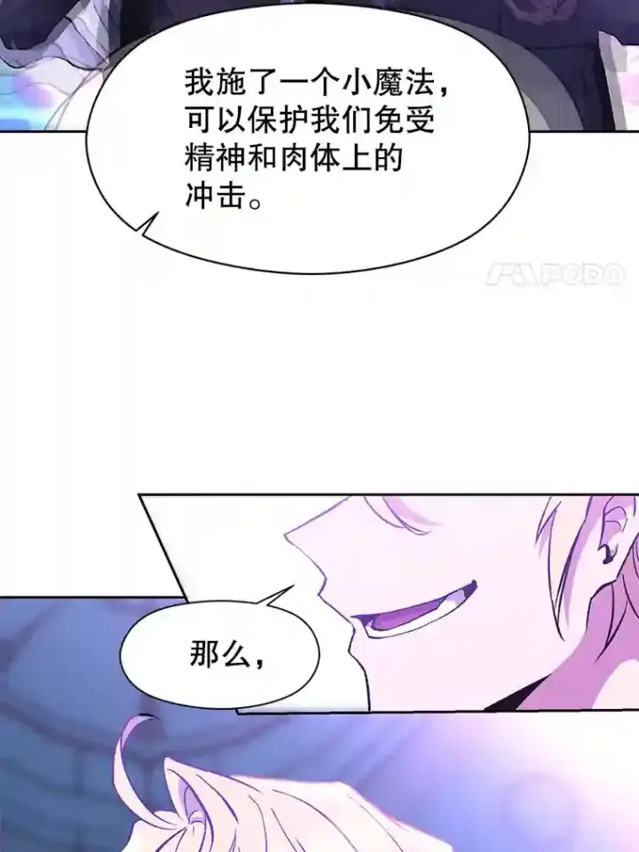 《超越回归的大魔导师》21.第4道关卡图28