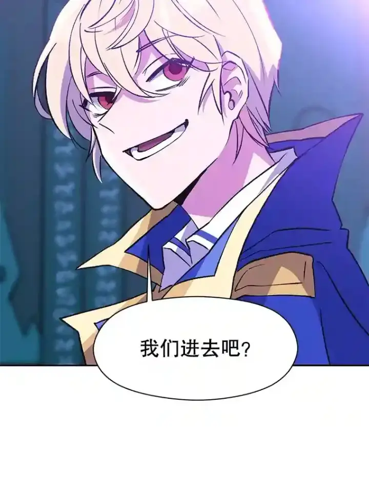 《超越回归的大魔导师》21.第4道关卡图29