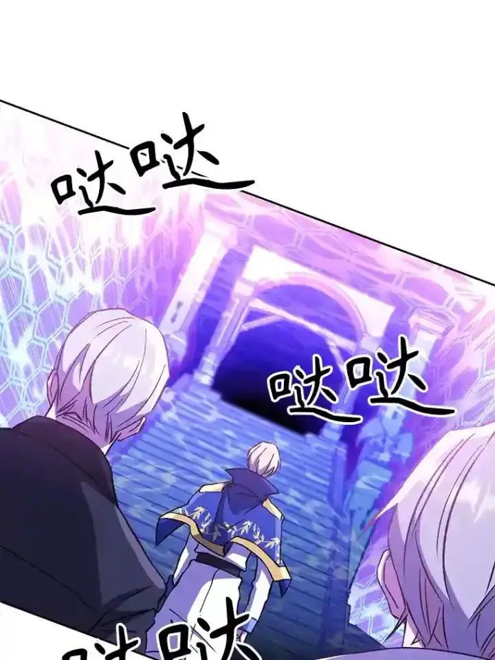 《超越回归的大魔导师》21.第4道关卡图3