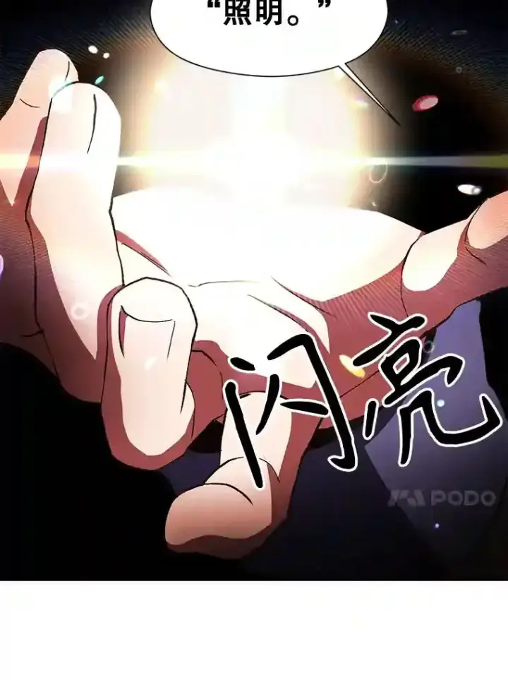 《超越回归的大魔导师》21.第4道关卡图34