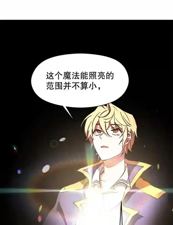 《超越回归的大魔导师》21.第4道关卡图35