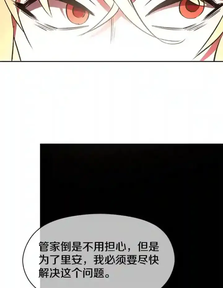 《超越回归的大魔导师》21.第4道关卡图37