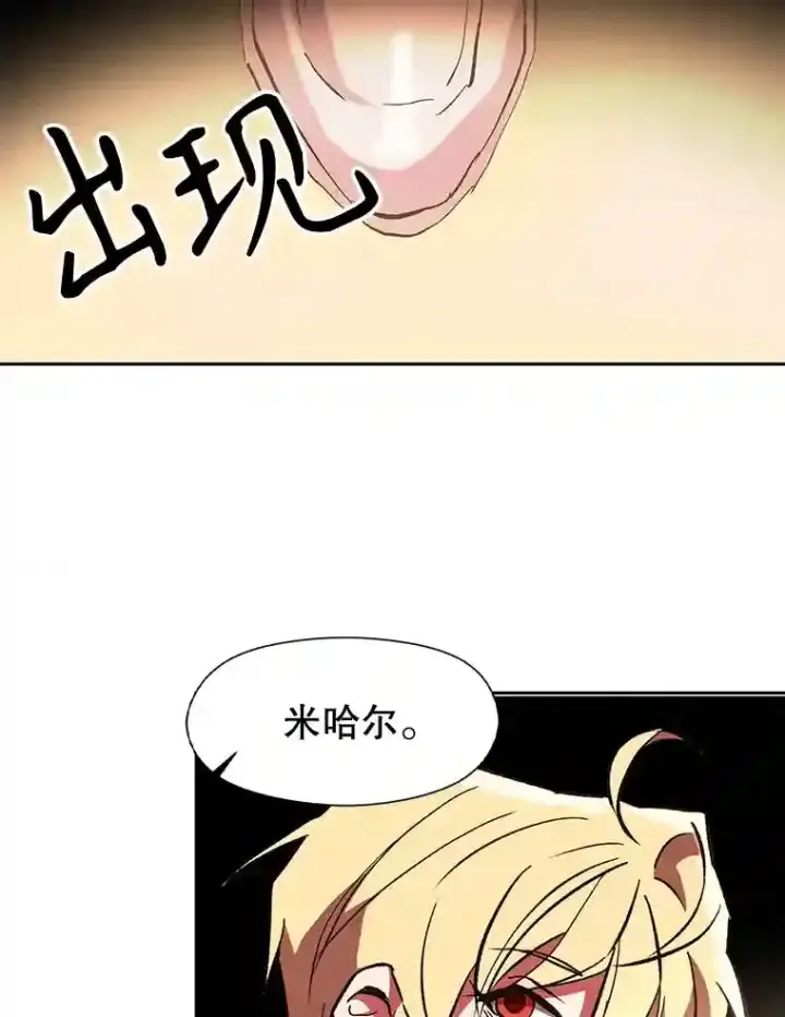 《超越回归的大魔导师》21.第4道关卡图39