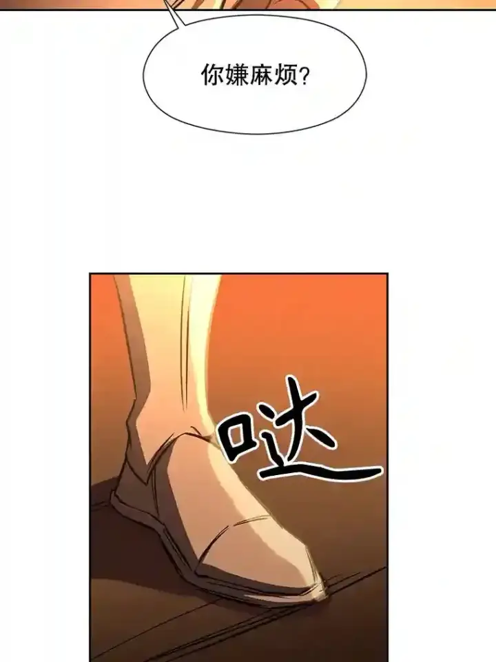 《超越回归的大魔导师》21.第4道关卡图49
