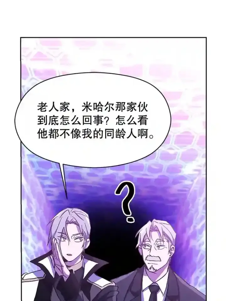 《超越回归的大魔导师》21.第4道关卡图5