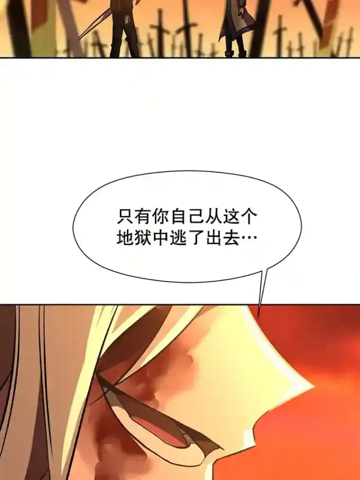 《超越回归的大魔导师》21.第4道关卡图52