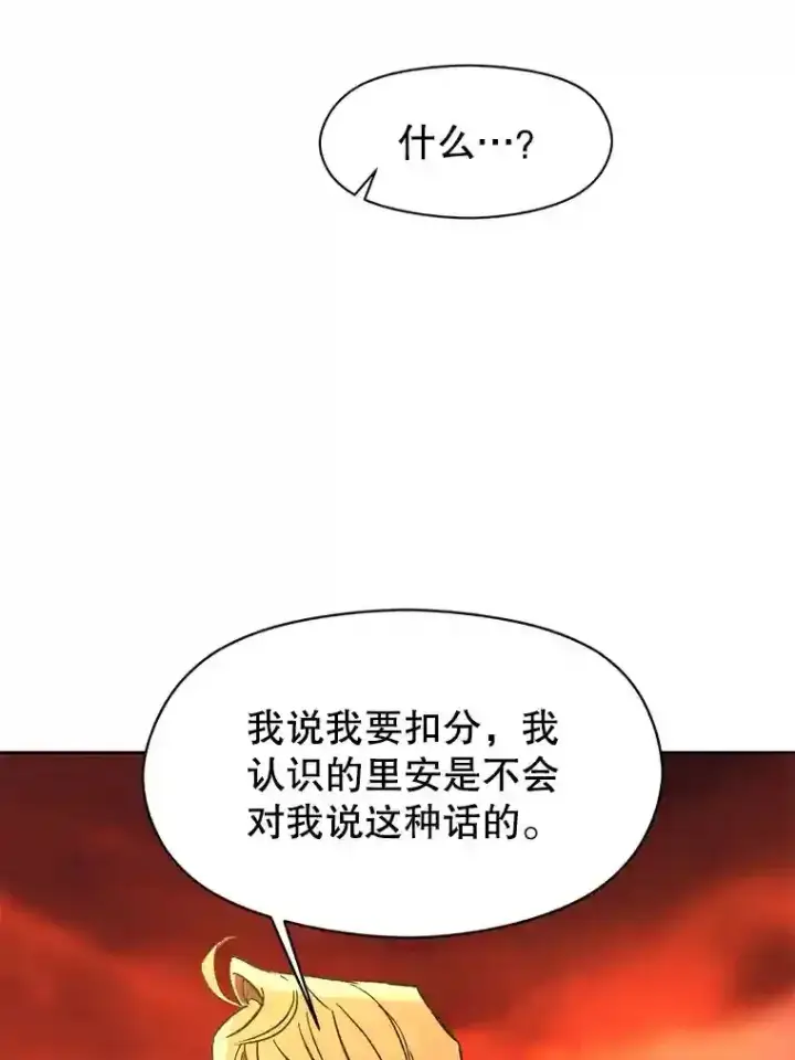 《超越回归的大魔导师》21.第4道关卡图56