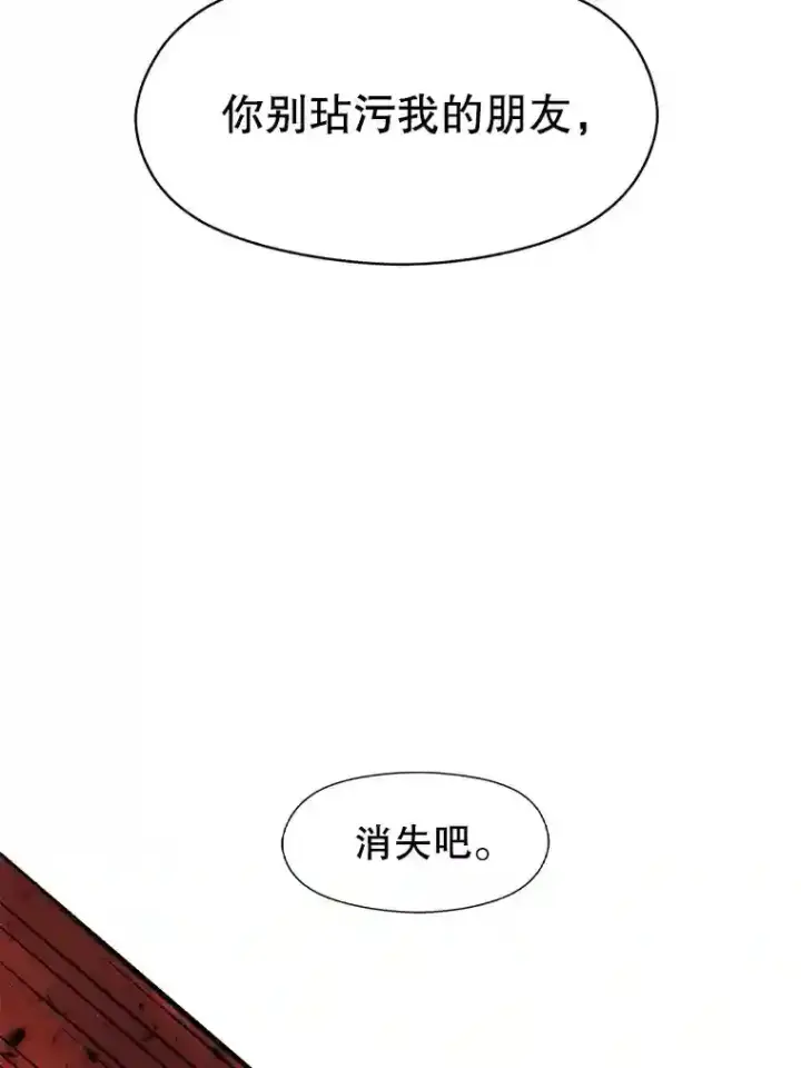 《超越回归的大魔导师》21.第4道关卡图59