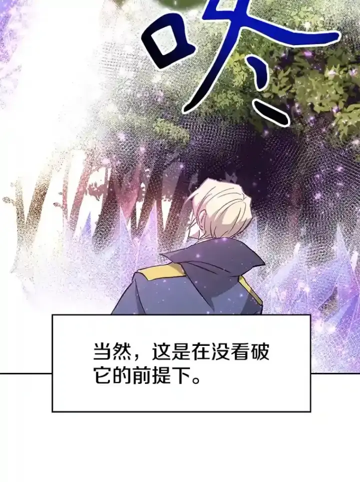 《超越回归的大魔导师》21.第4道关卡图64