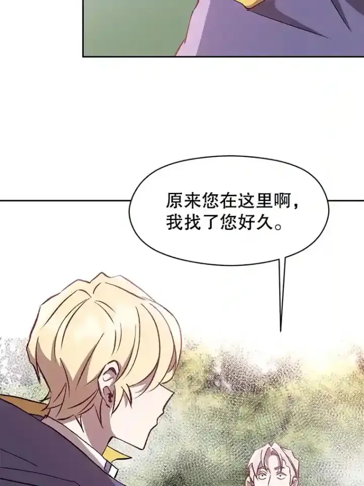 《超越回归的大魔导师》21.第4道关卡图66