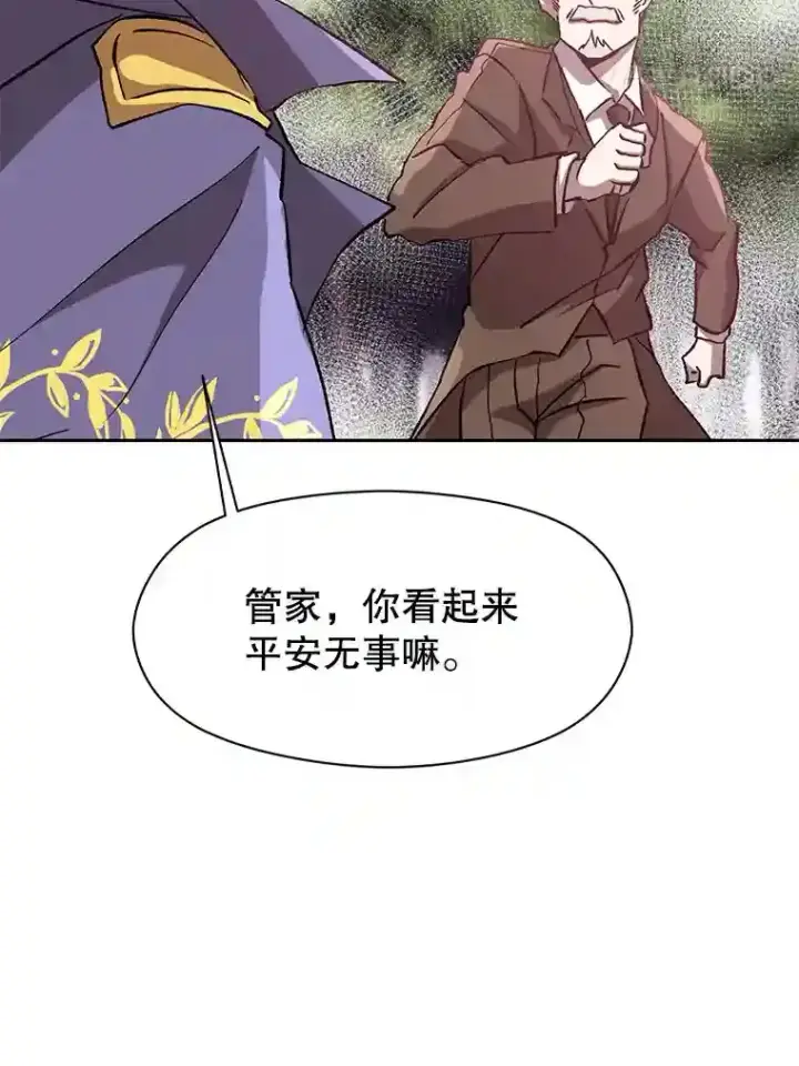 《超越回归的大魔导师》21.第4道关卡图67