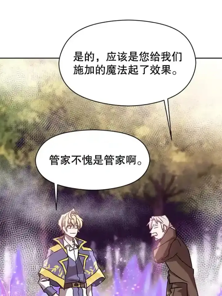 《超越回归的大魔导师》21.第4道关卡图68