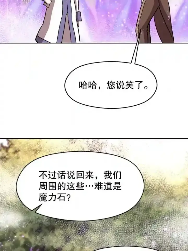 《超越回归的大魔导师》21.第4道关卡图69