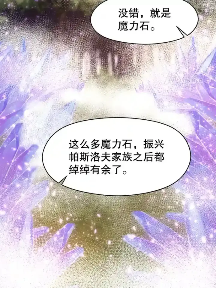 《超越回归的大魔导师》21.第4道关卡图70